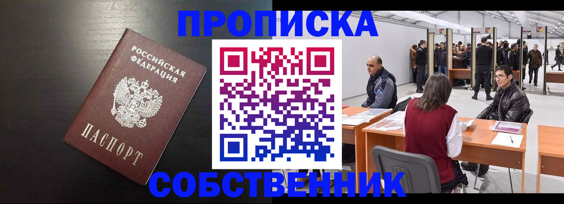 регистрация для школы в Крымске