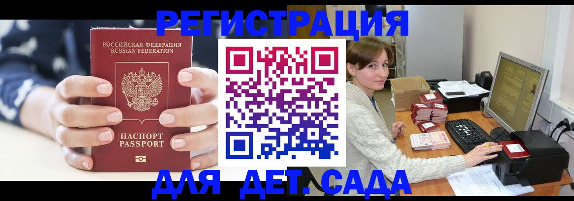 найти адрес прописки в Крымске