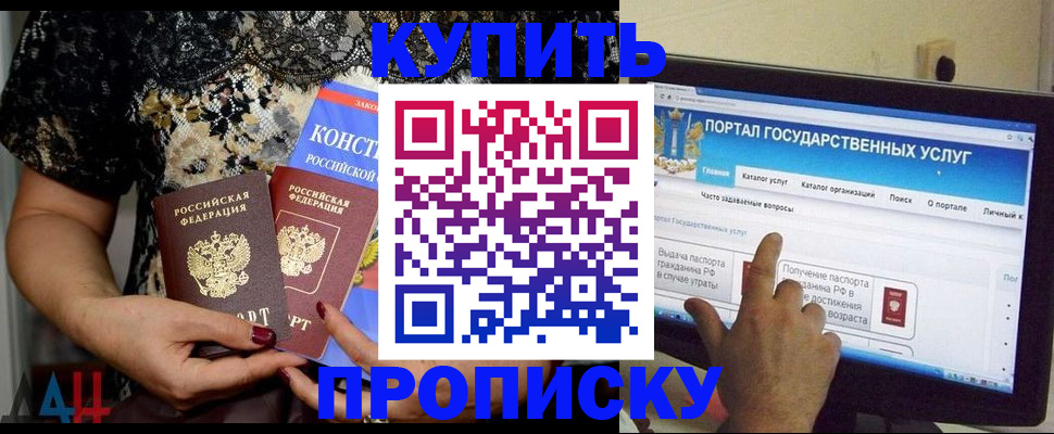 временная регистрация законно в Крымске